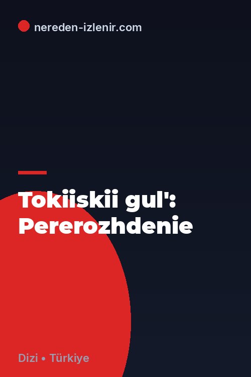 Tokiiskii gul': Pererozhdenie